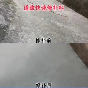 正宁水泥路面薄层修补剂